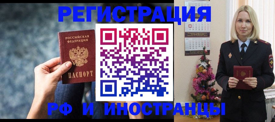 регистрация в Прохладном