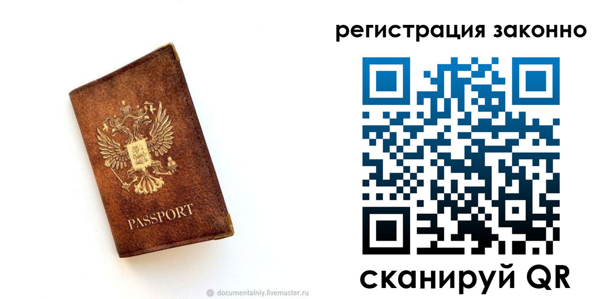 временная регистрация в квартире в Прохладном
