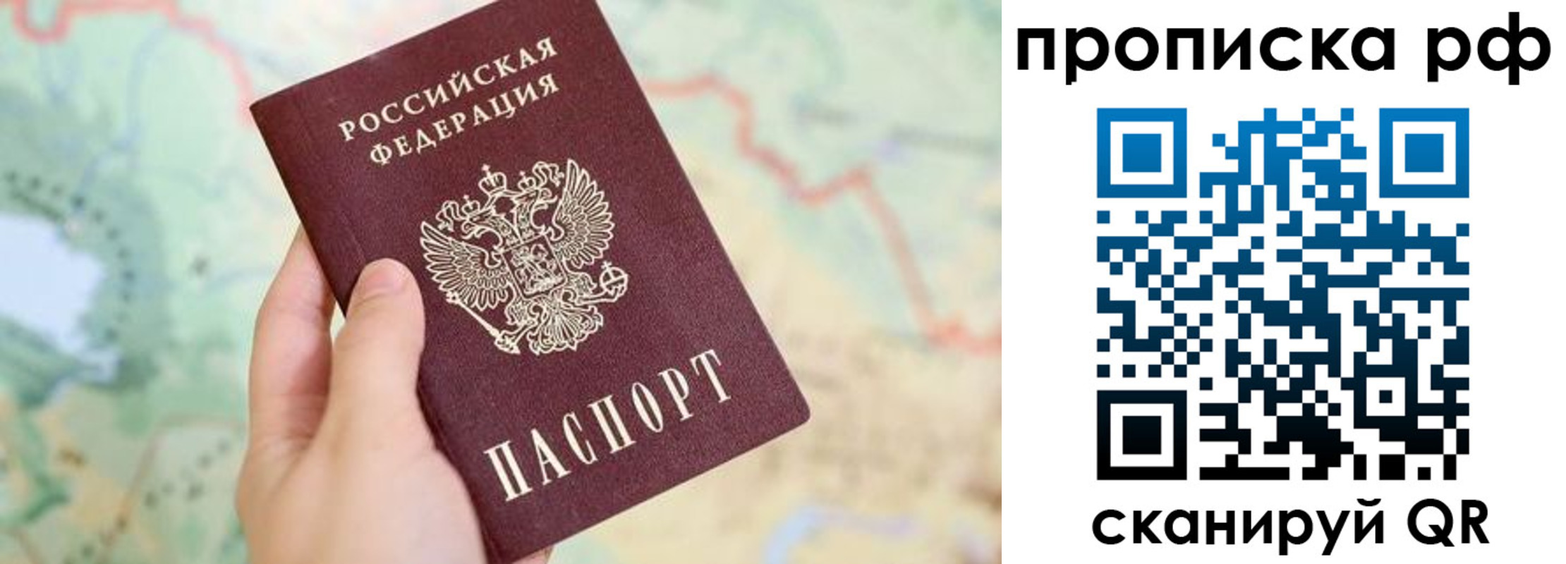 временная регистрация для всех в Прохладном