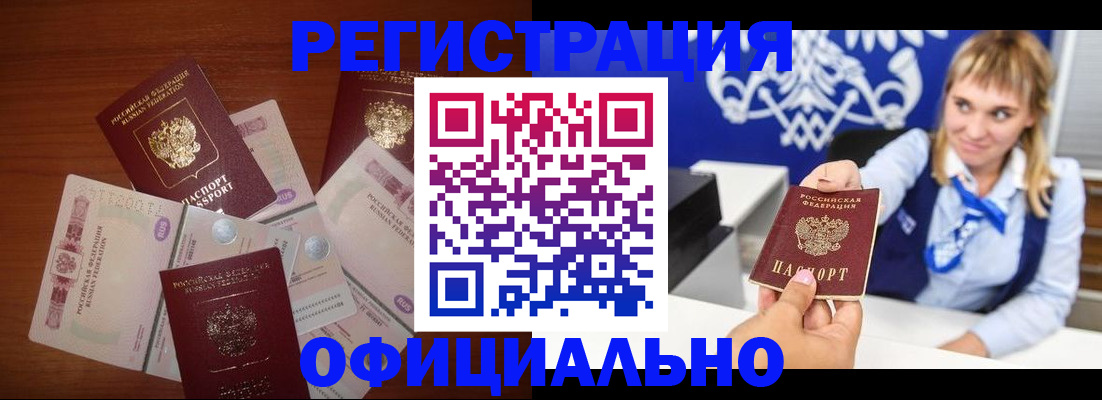 прописка для кредита в Прохладном