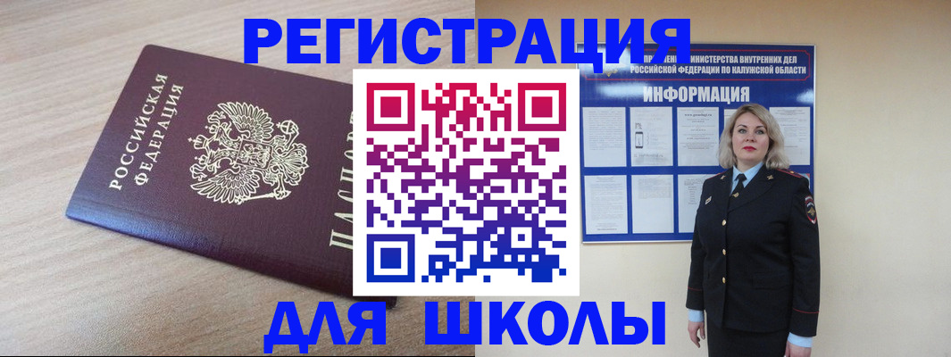 временная регистрация адрес в Прохладном