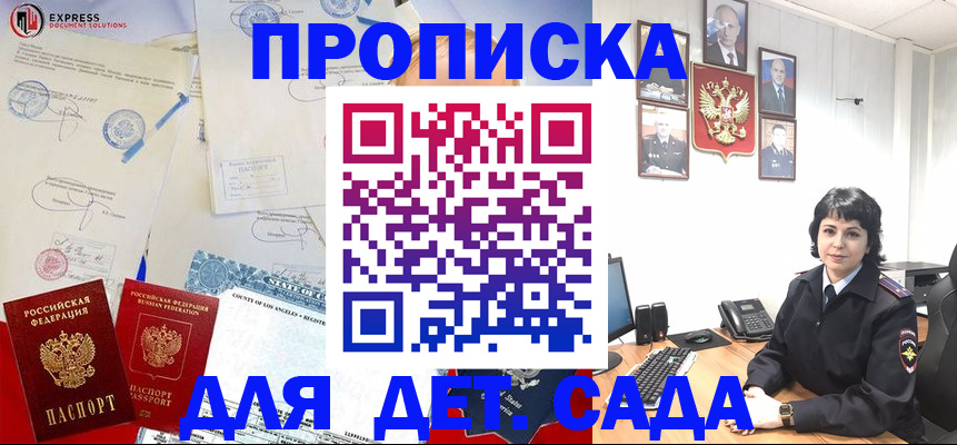 где прописаться в Прохладном