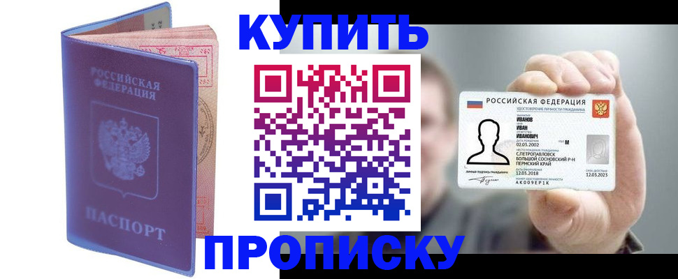 временная регистрация адрес в Прохладном