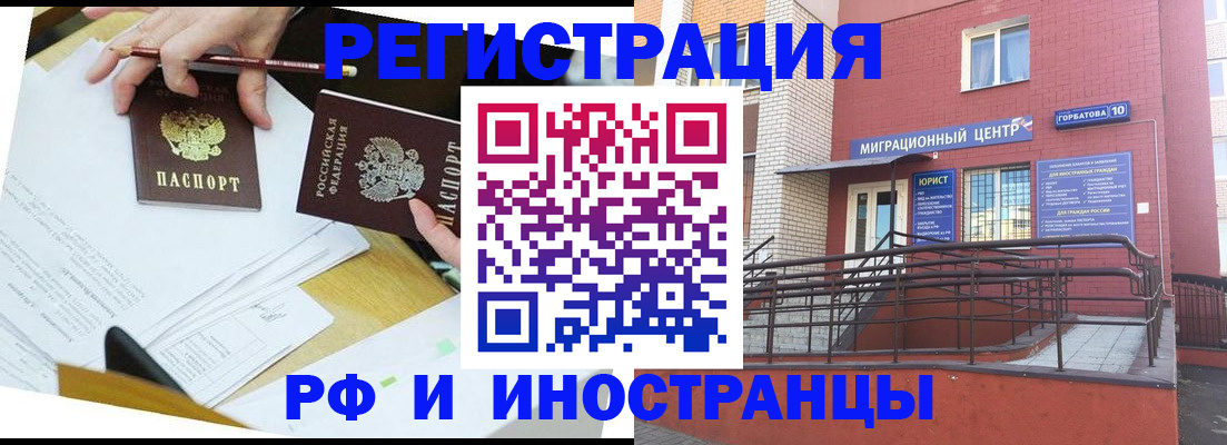 прописка ребенка в Прохладном