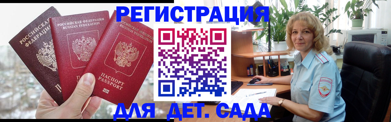 прописка 2025 в Прохладном